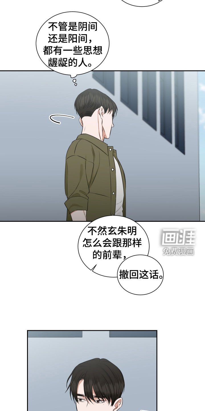 第20章：无风不起浪