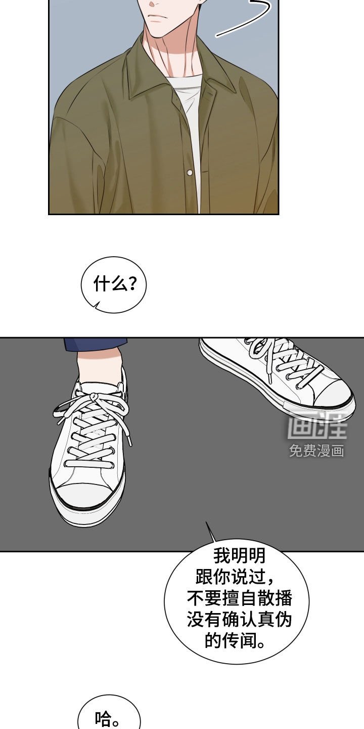 第20章：无风不起浪