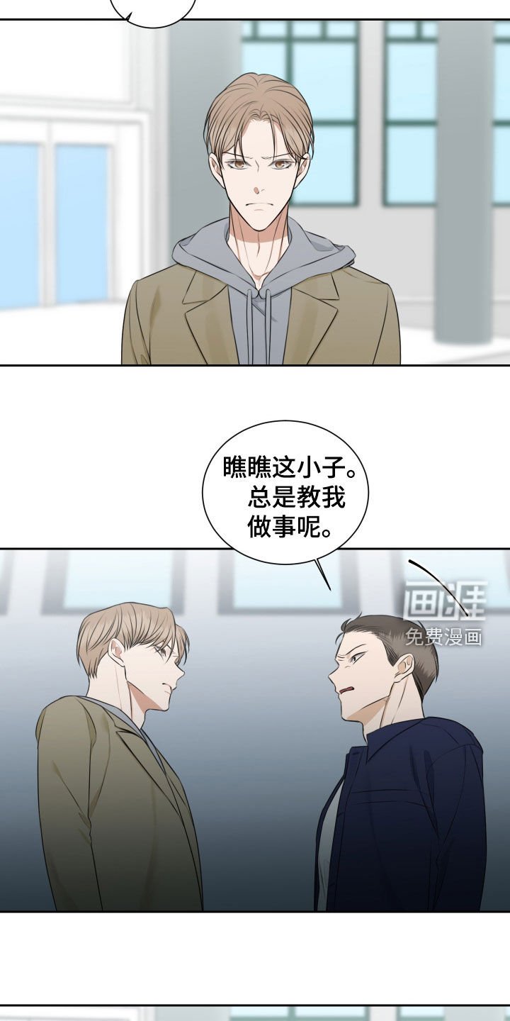 第20章：无风不起浪