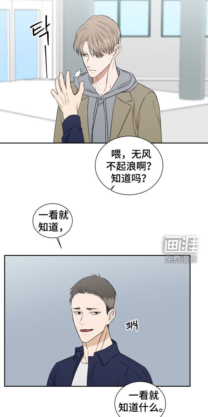 第20章：无风不起浪