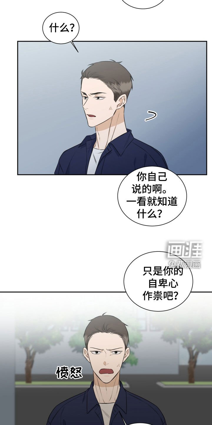 第20章：无风不起浪