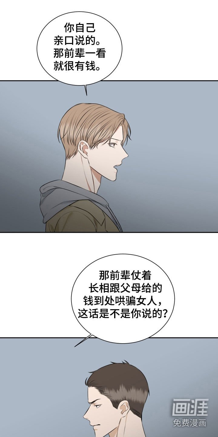 第21章：我们聊聊吧