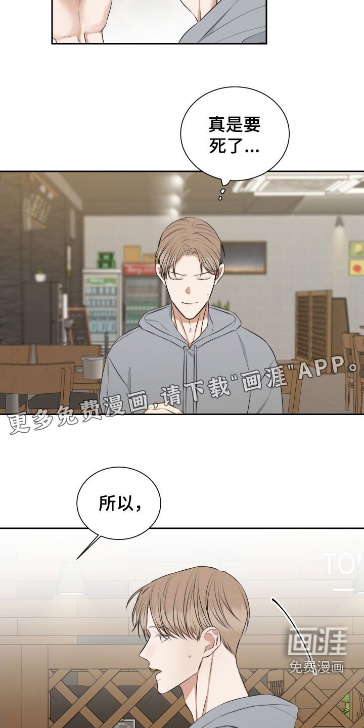 第22章：喝醉