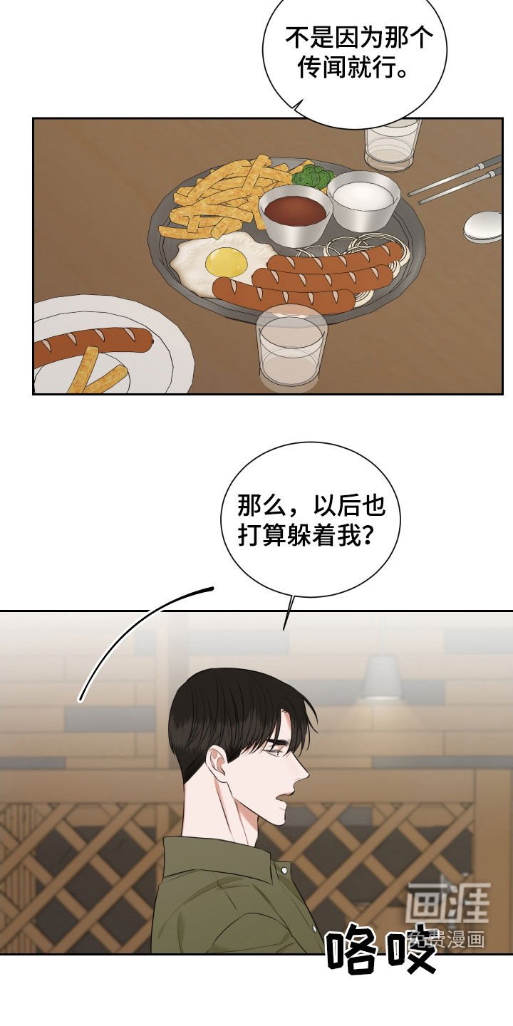 第22章：喝醉