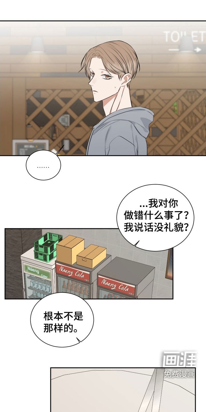 第22章：喝醉