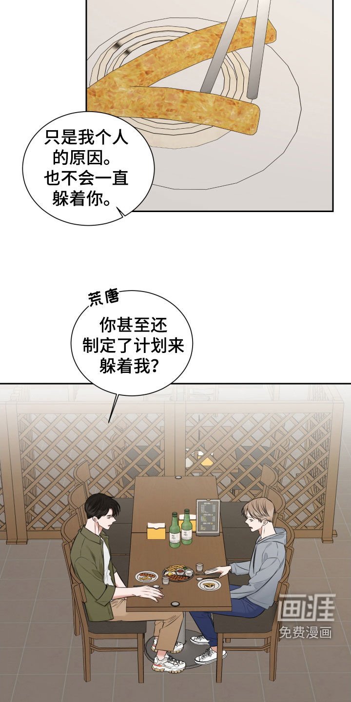 第22章：喝醉