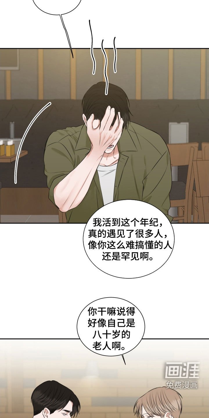 第22章：喝醉