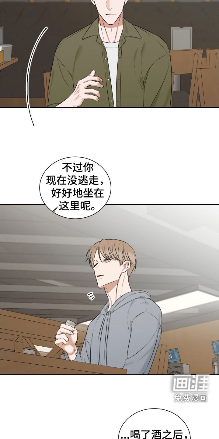第22章：喝醉