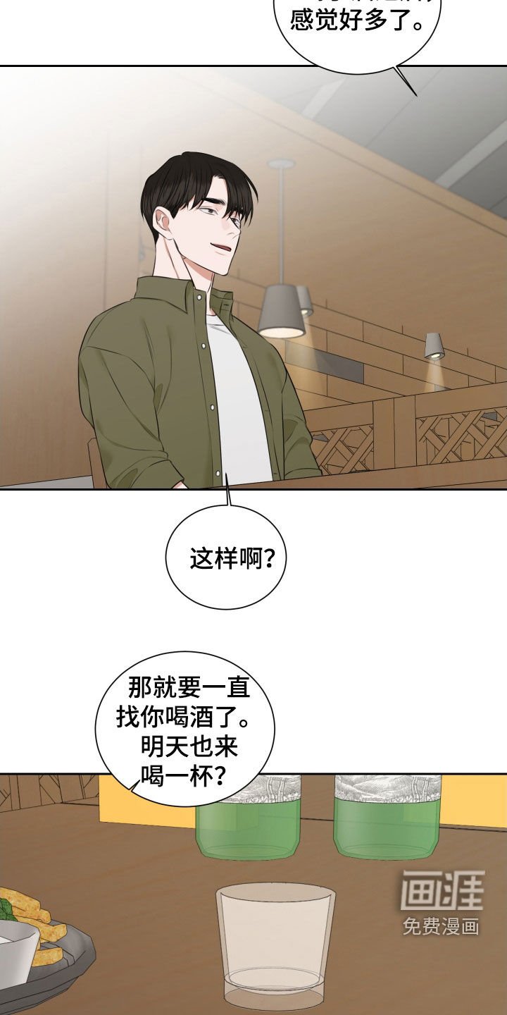 第22章：喝醉