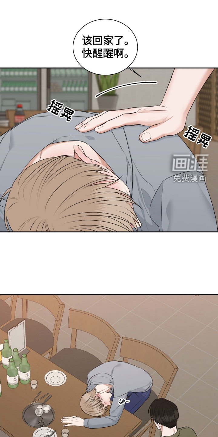 第23章：别再问了