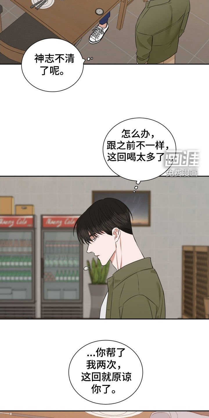 第23章：别再问了