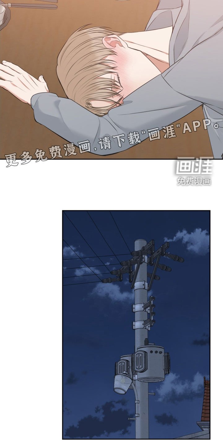 第23章：别再问了