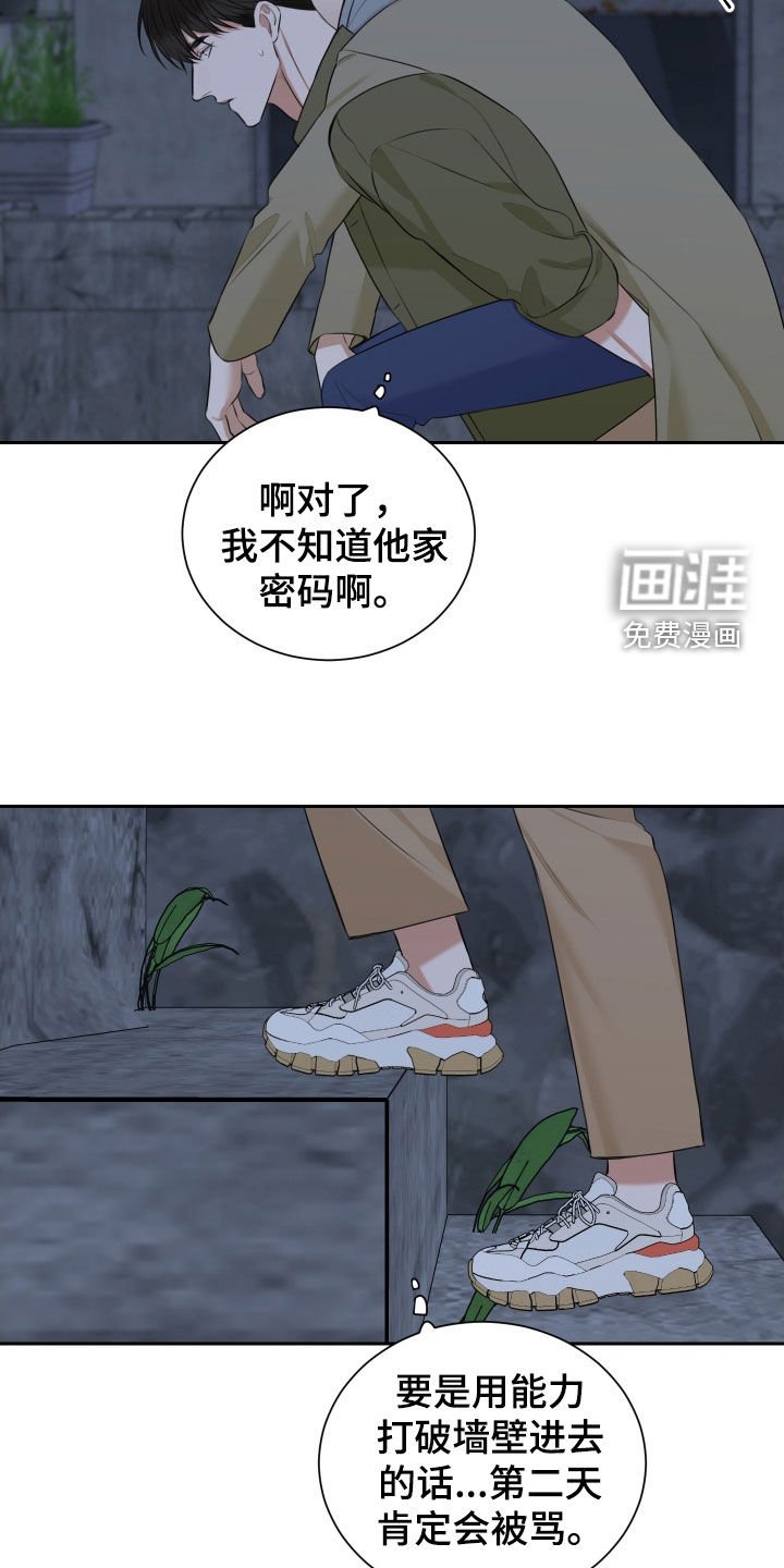 第23章：别再问了