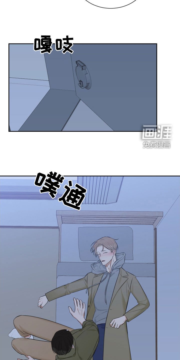 第23章：别再问了