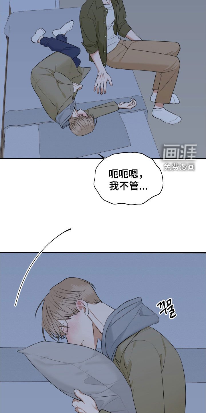 第23章：别再问了