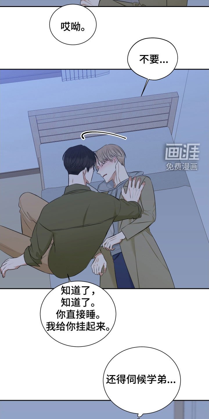 第23章：别再问了