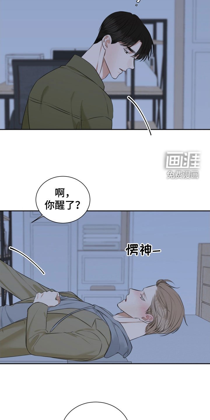 第23章：别再问了