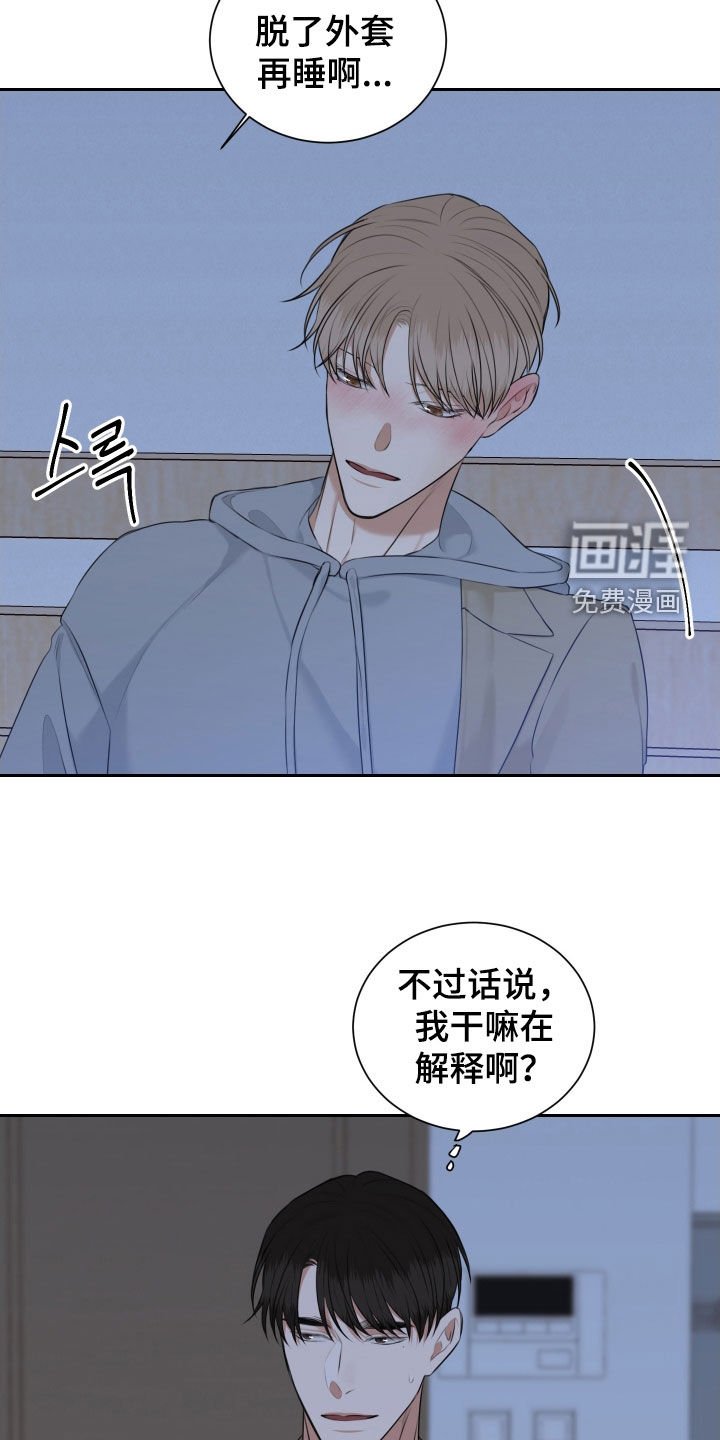 第23章：别再问了