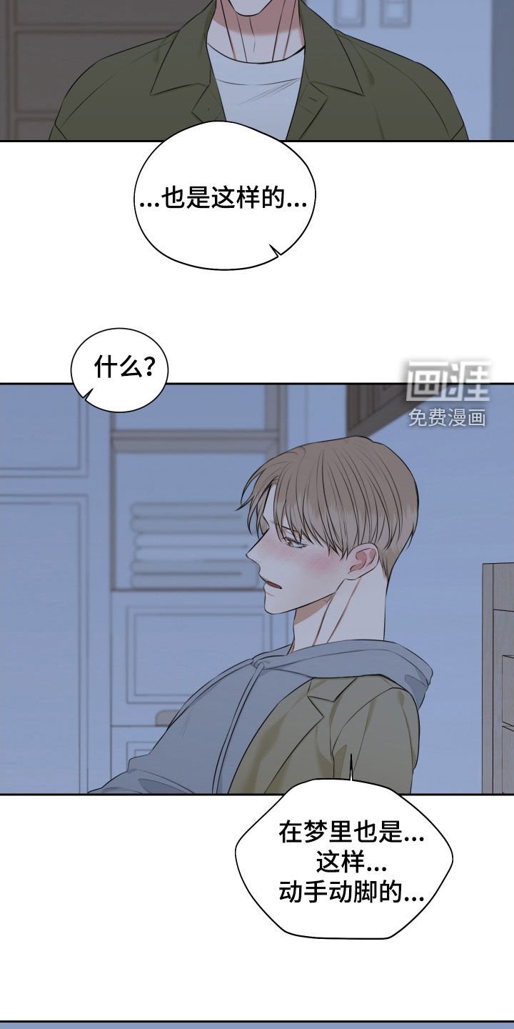 第23章：别再问了