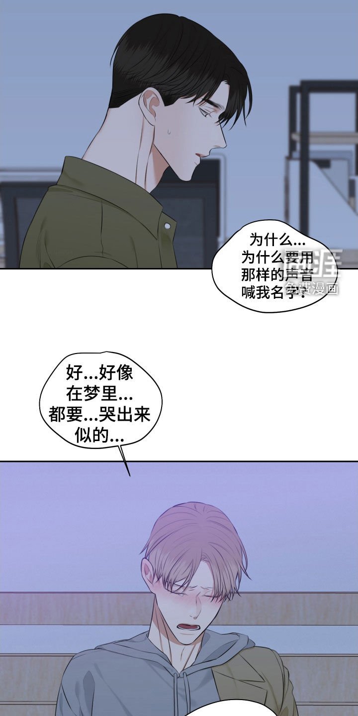 第23章：别再问了