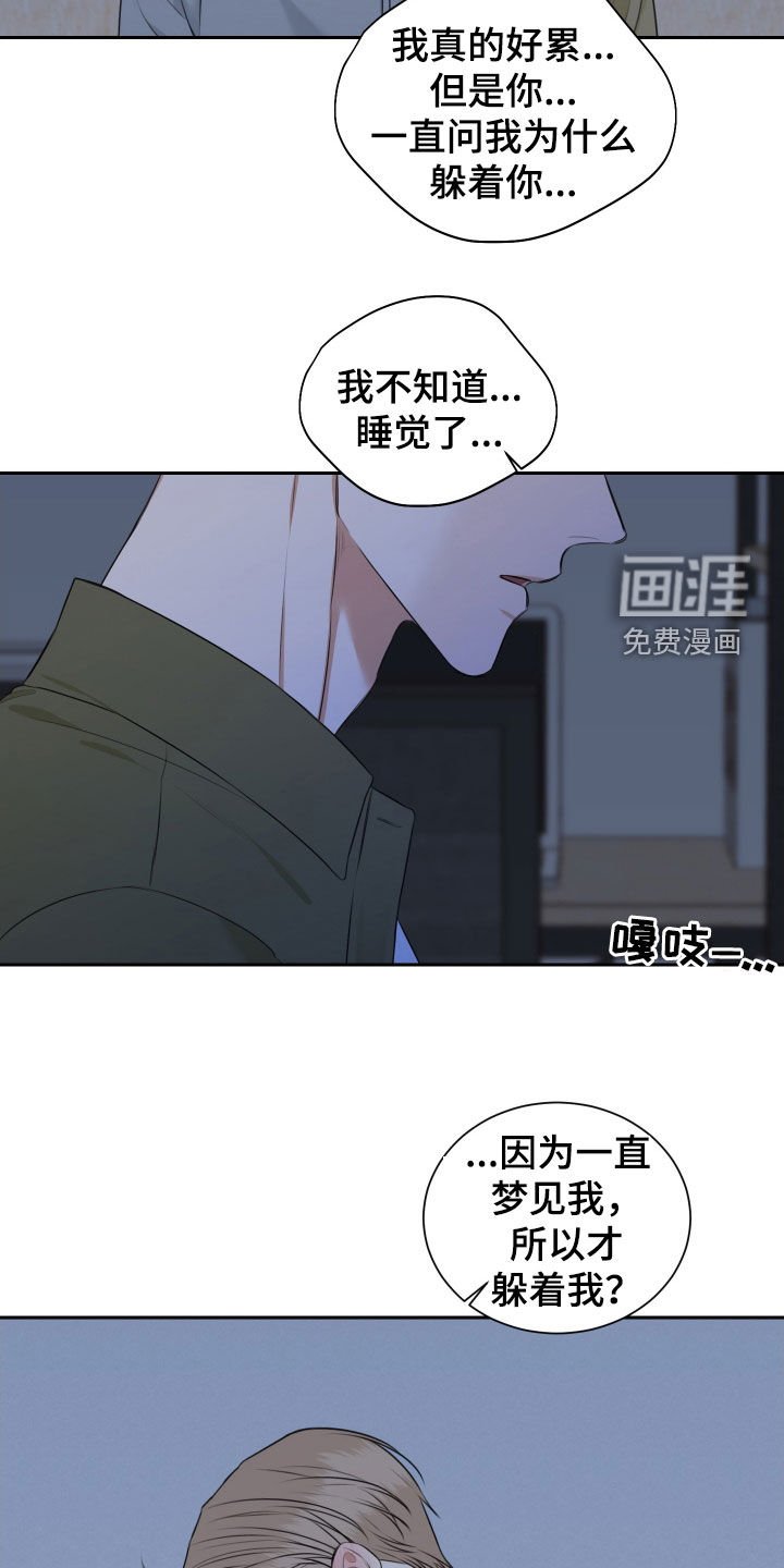 第23章：别再问了