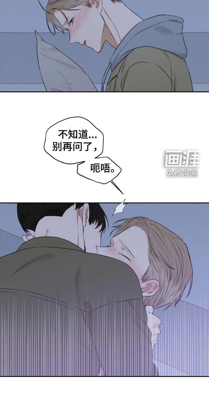第23章：别再问了