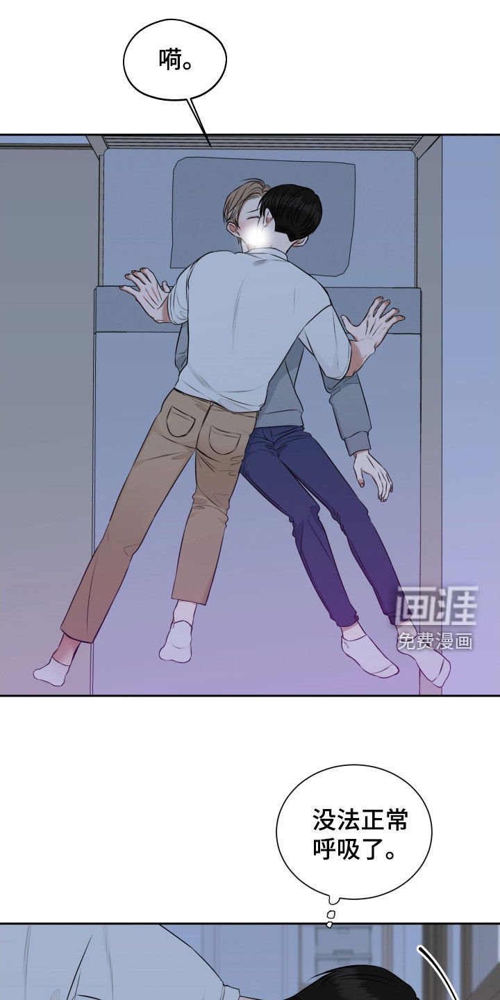 第24章：睡着了