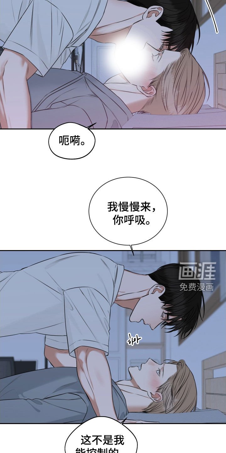 第24章：睡着了
