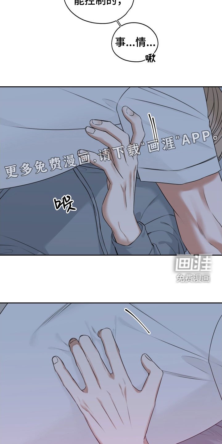 第24章：睡着了