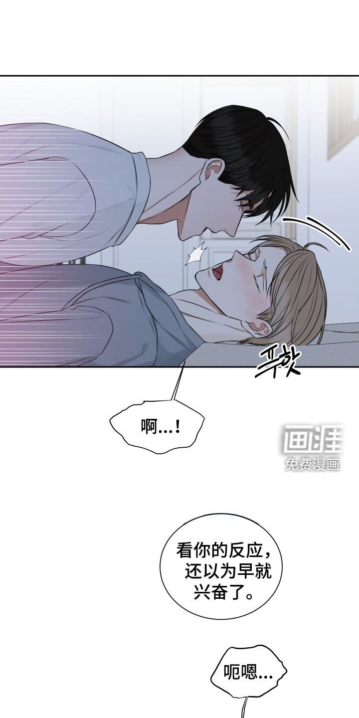 第24章：睡着了