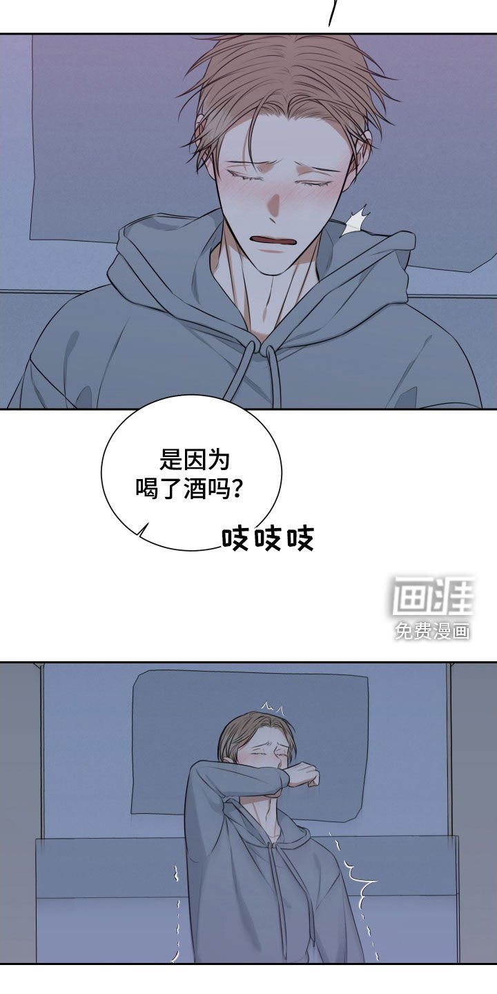 第24章：睡着了