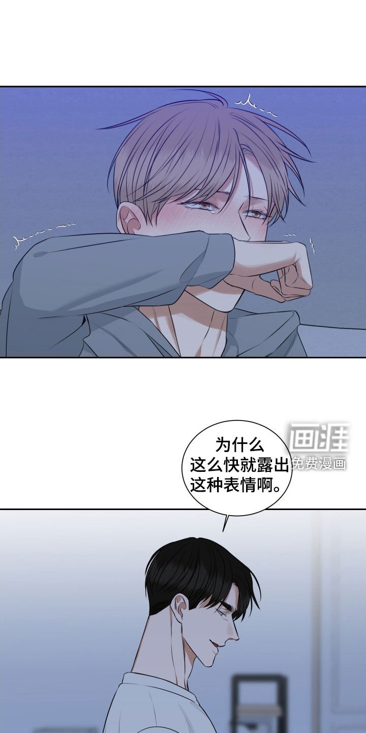 第24章：睡着了