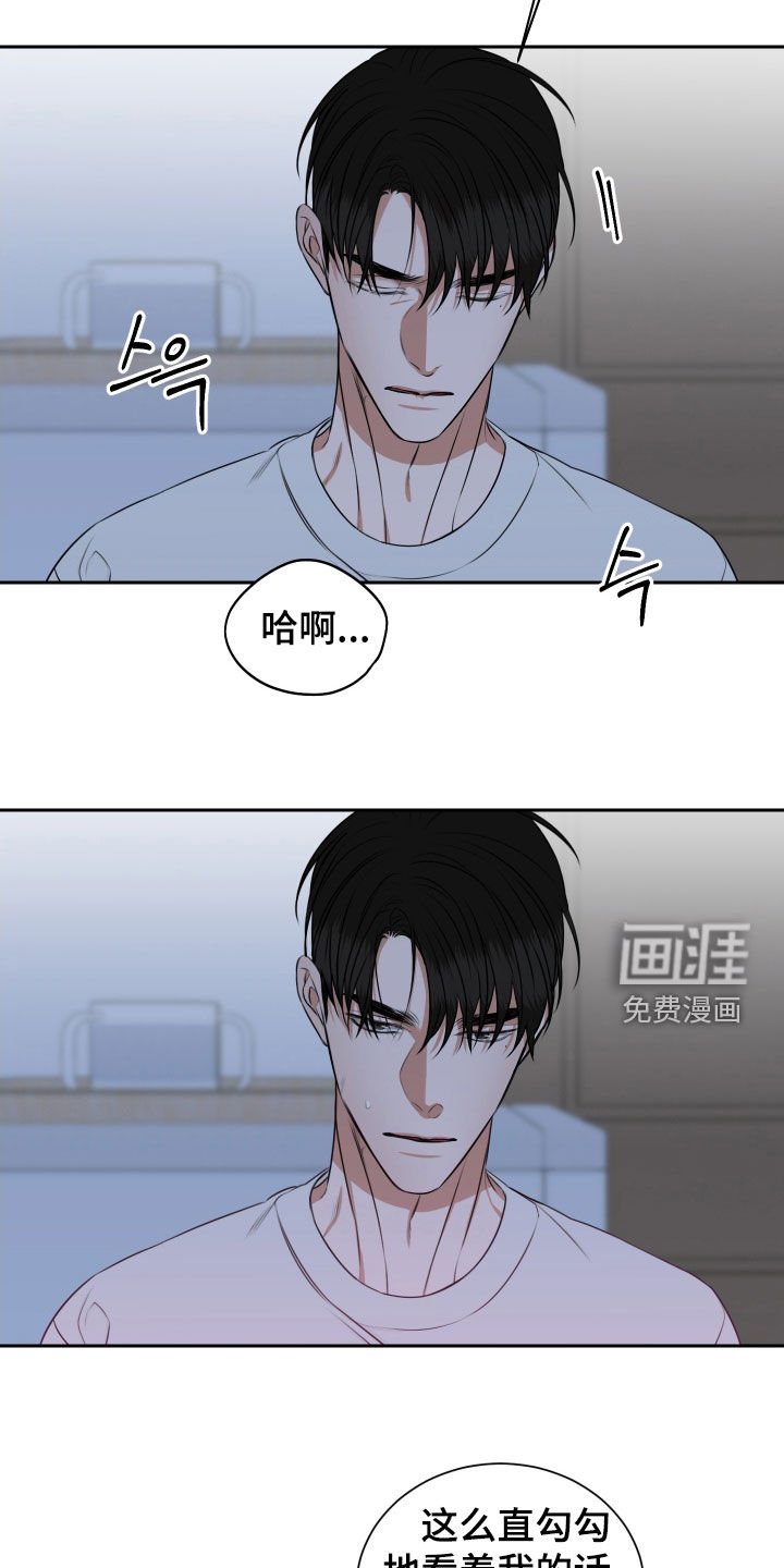 第24章：睡着了