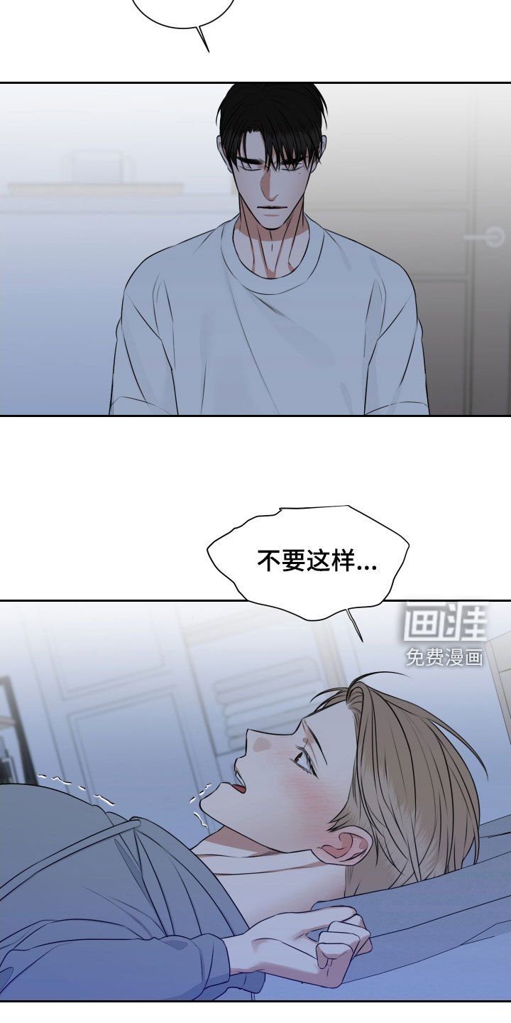 第24章：睡着了