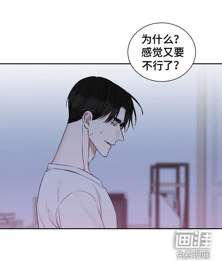 第24章：睡着了