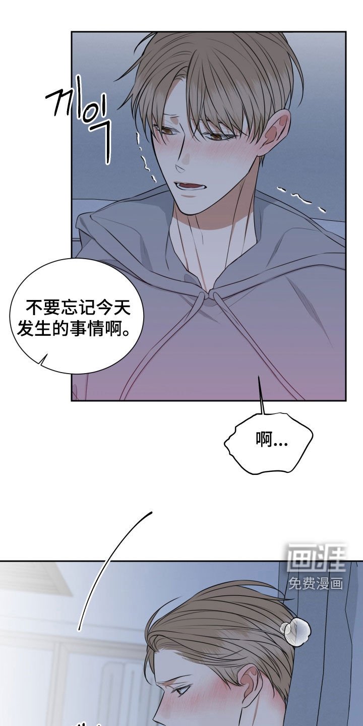 第24章：睡着了