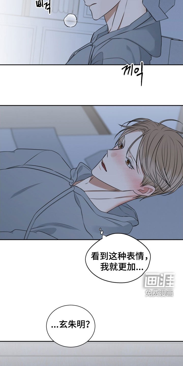 第24章：睡着了
