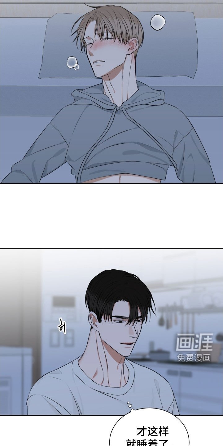 第24章：睡着了