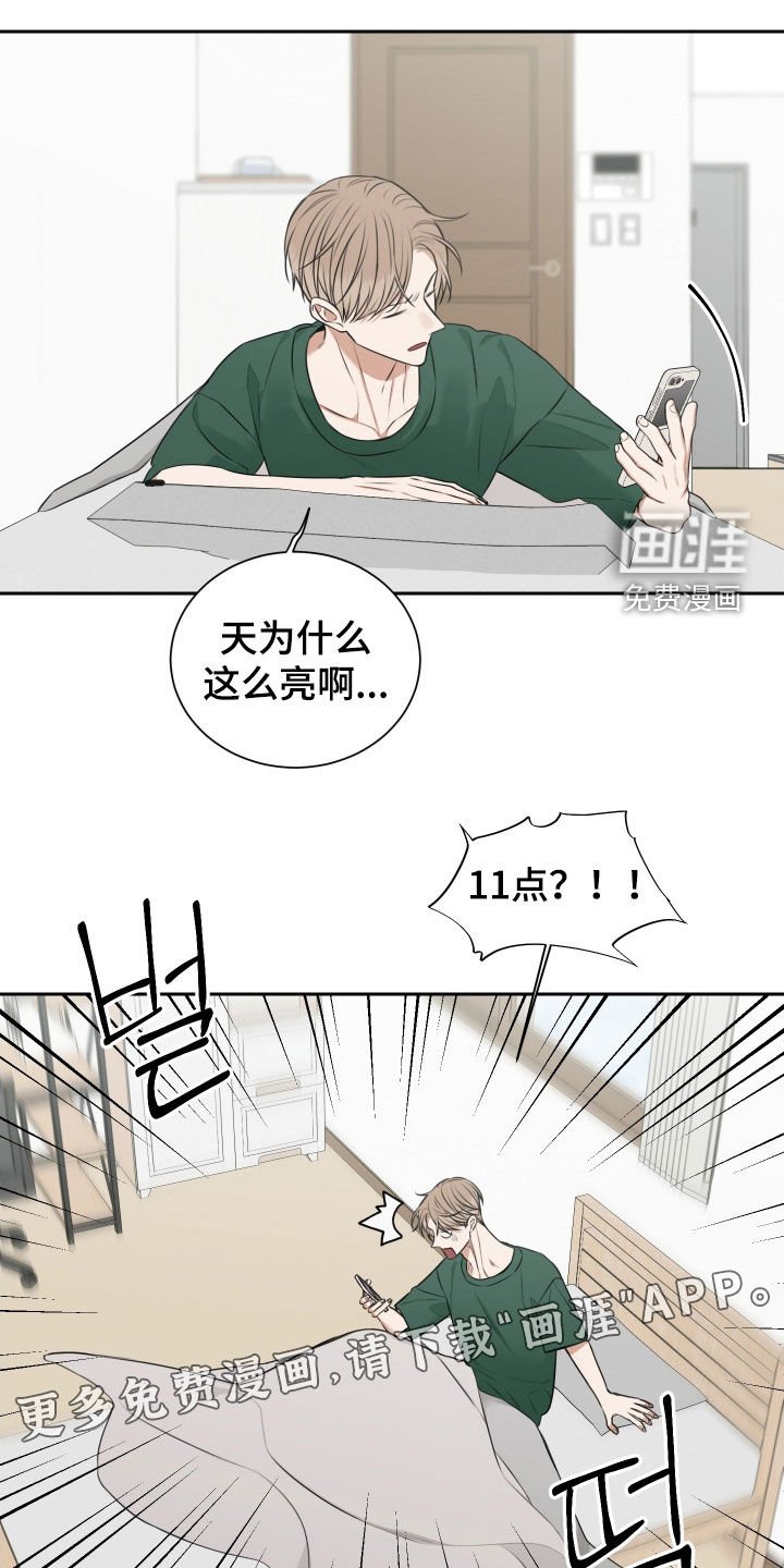 第25章：不是梦