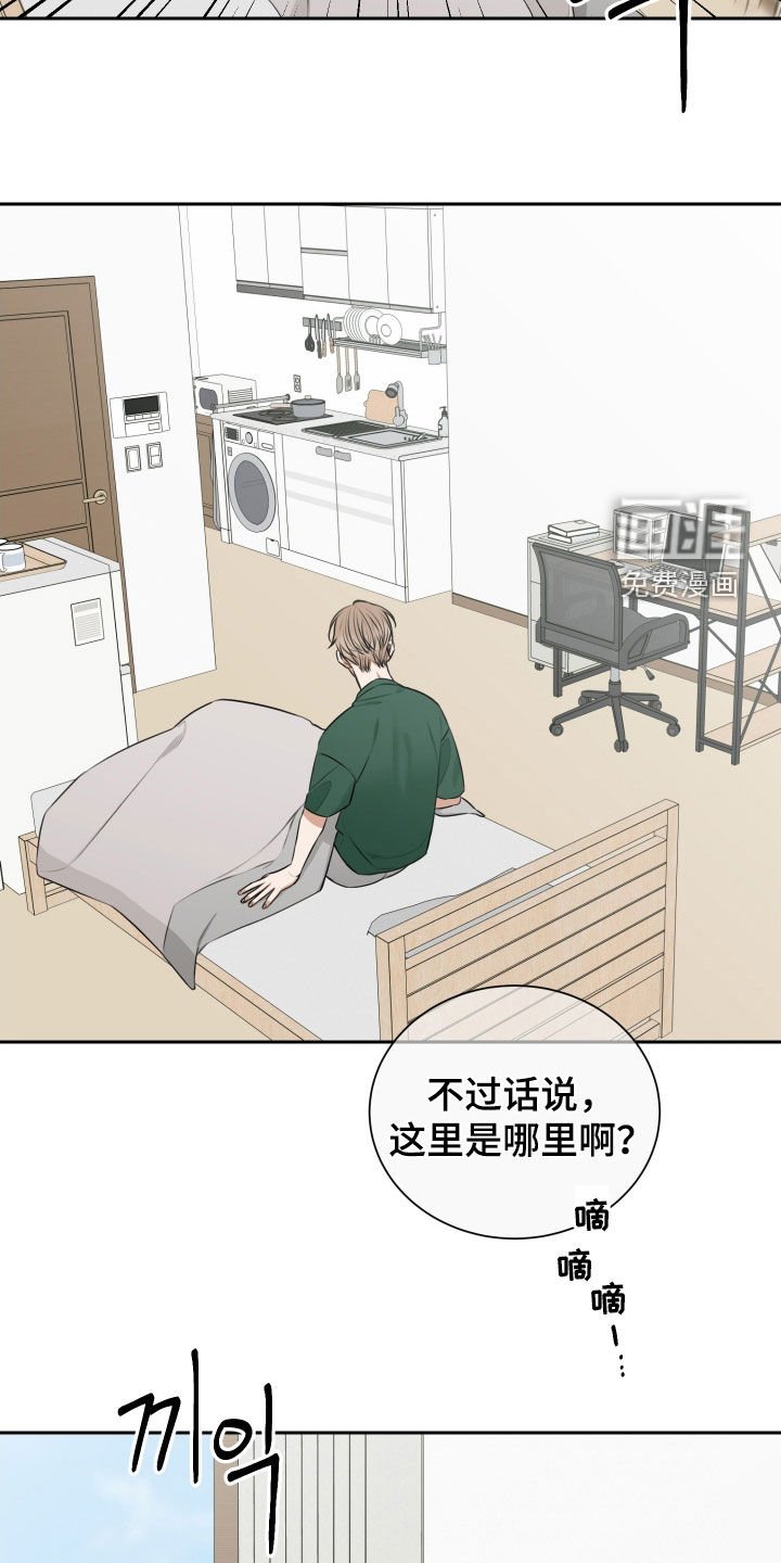 第25章：不是梦