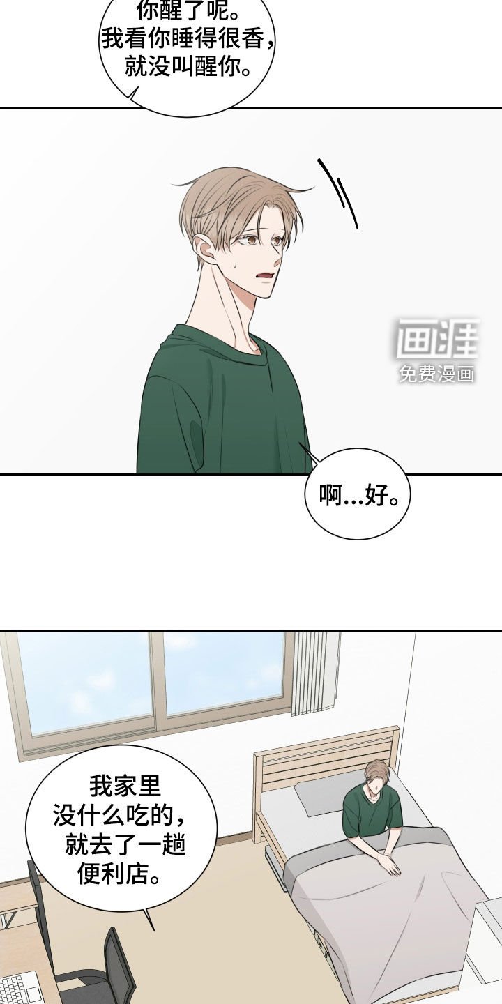 第25章：不是梦