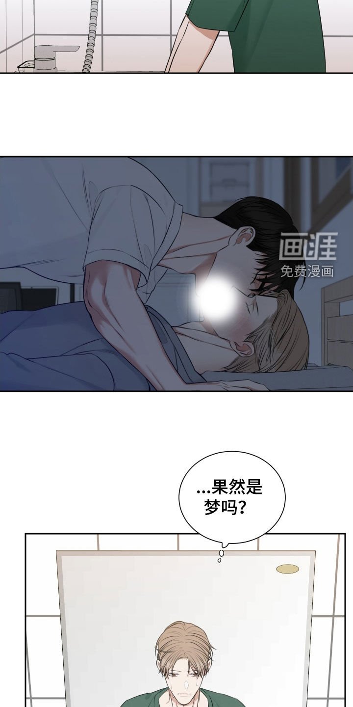 第25章：不是梦