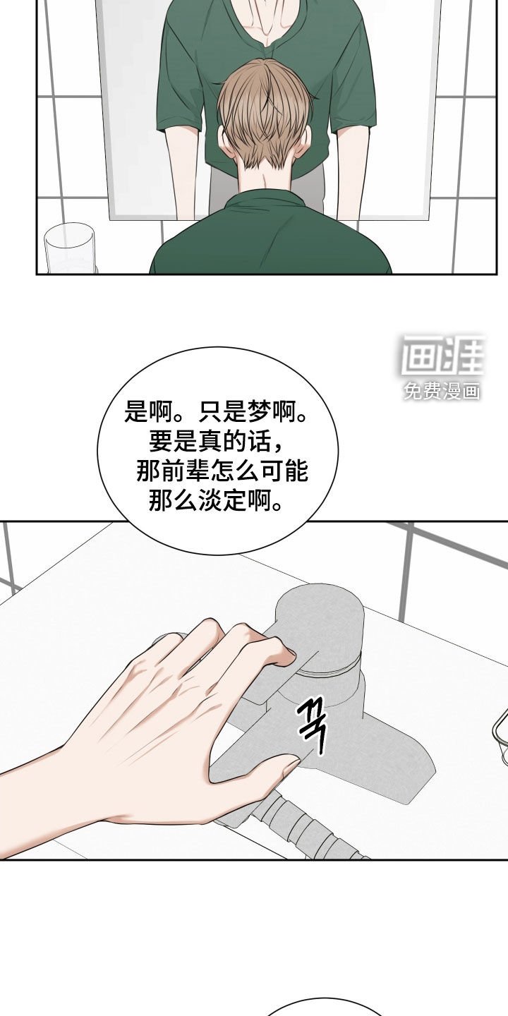 第25章：不是梦