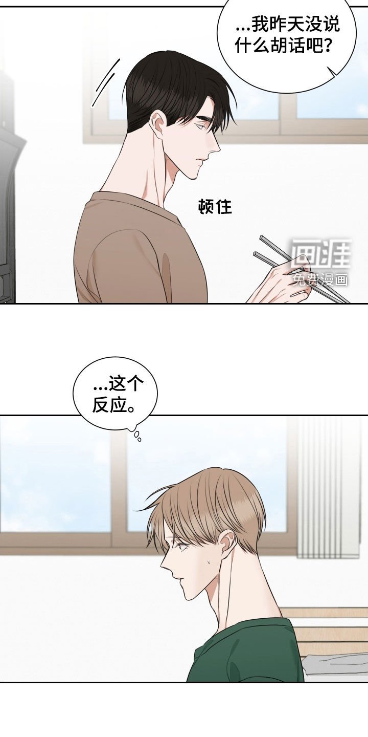第25章：不是梦
