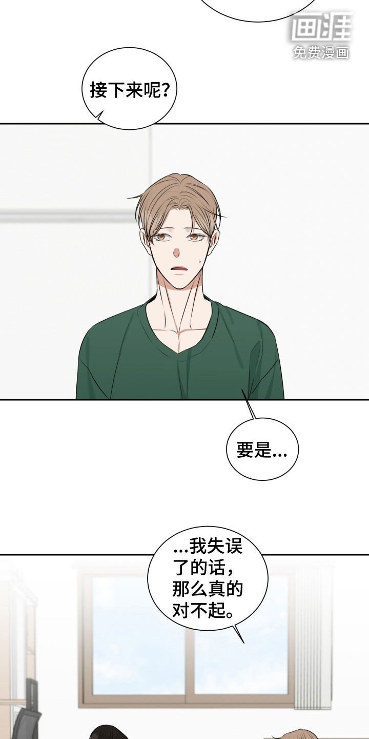 第26章：我不是失误