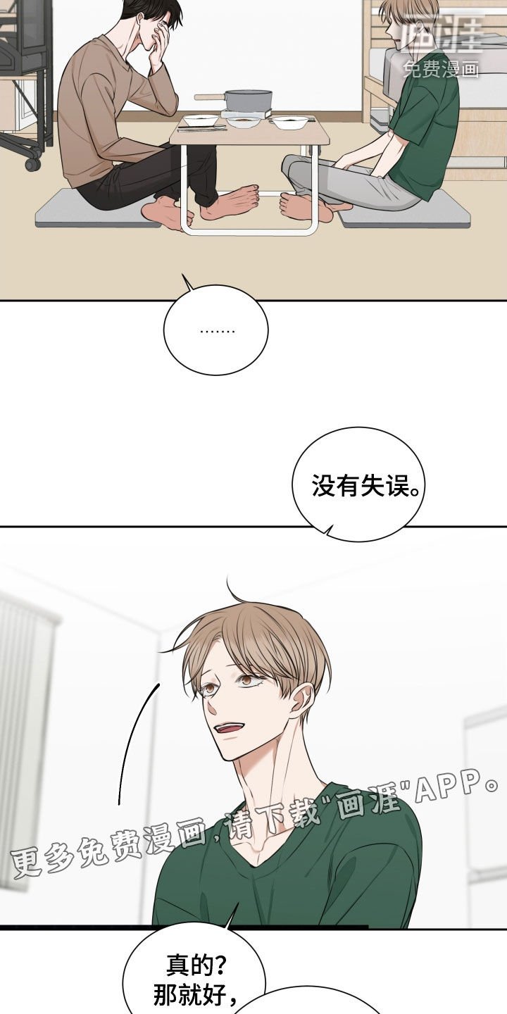 第26章：我不是失误