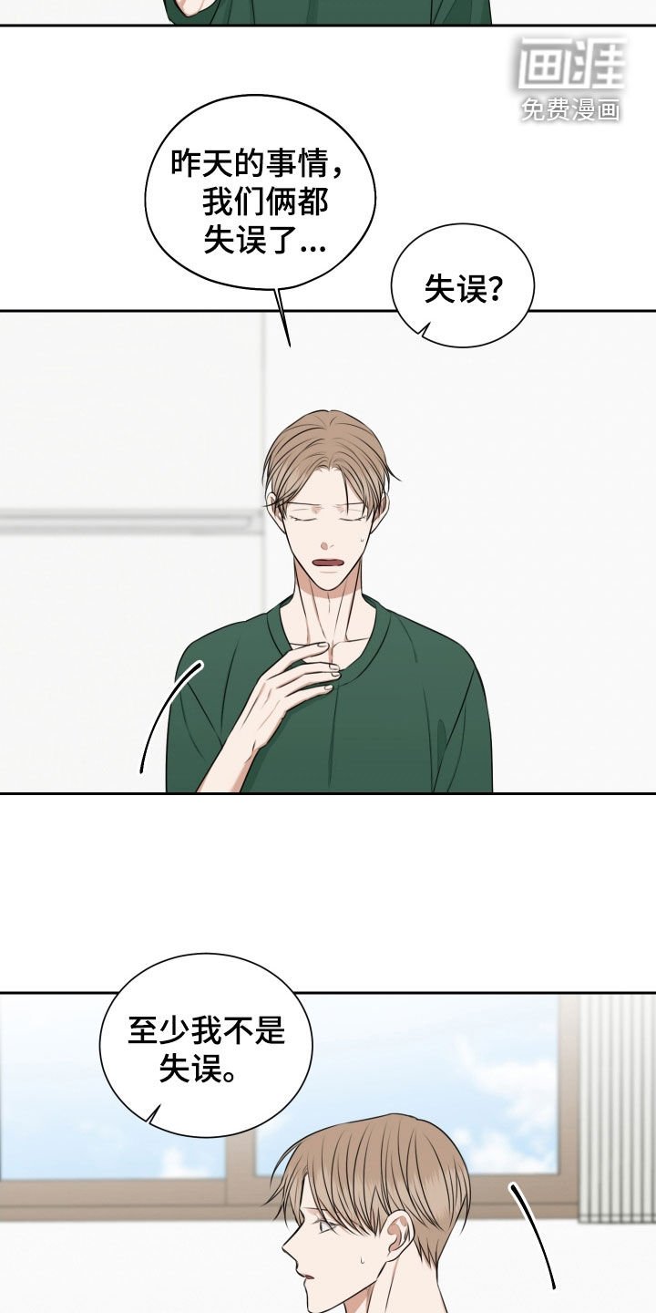 第26章：我不是失误