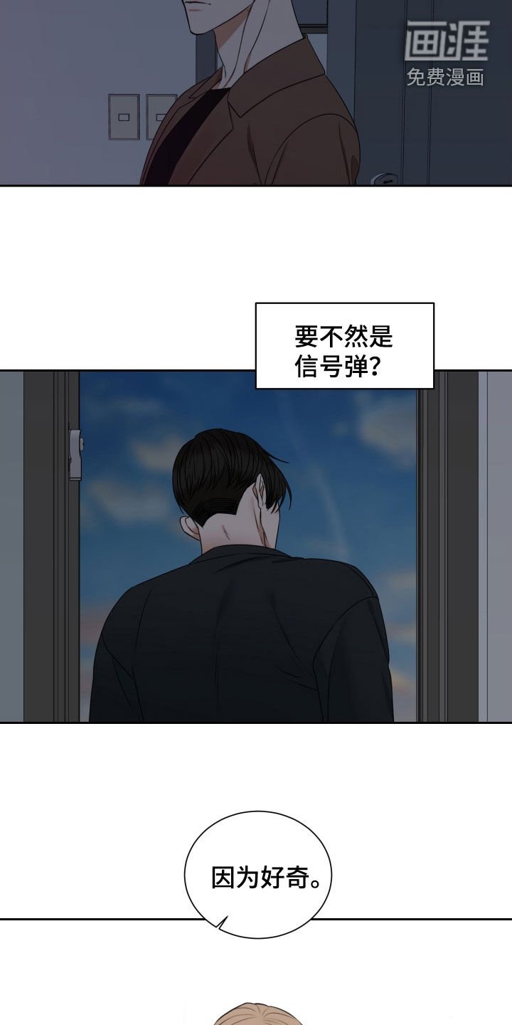 第26章：我不是失误