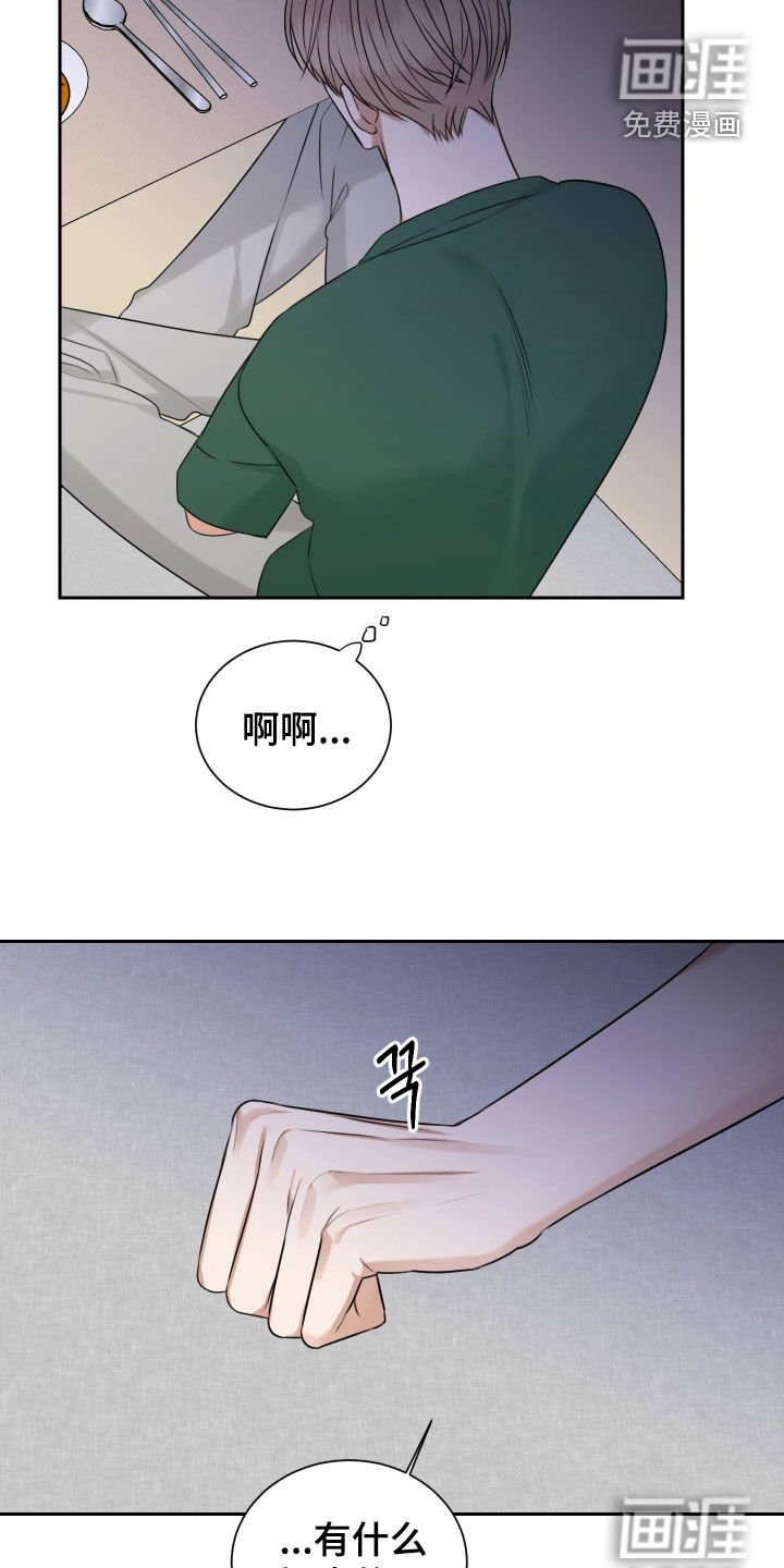 第26章：我不是失误