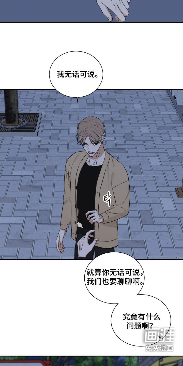 第27章：无话可说